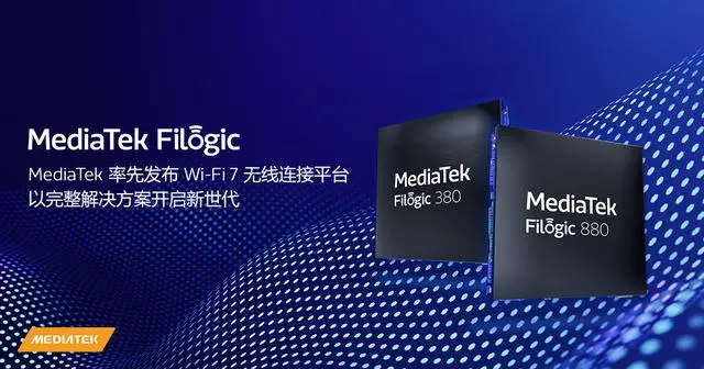 聯(lián)發(fā)科發(fā)布 Wi-Fi 7 完整生態(tài)方案，采用其 6nm Filogic 芯片